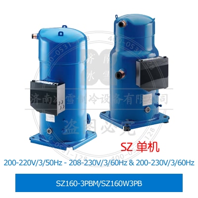 Performer/百福馬渦旋壓縮機(jī)SZ160-3PBM/SZ160W3PB